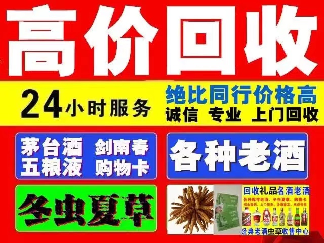 南靖回收陈年茅台回收电话（附近推荐1.6公里/今日更新）